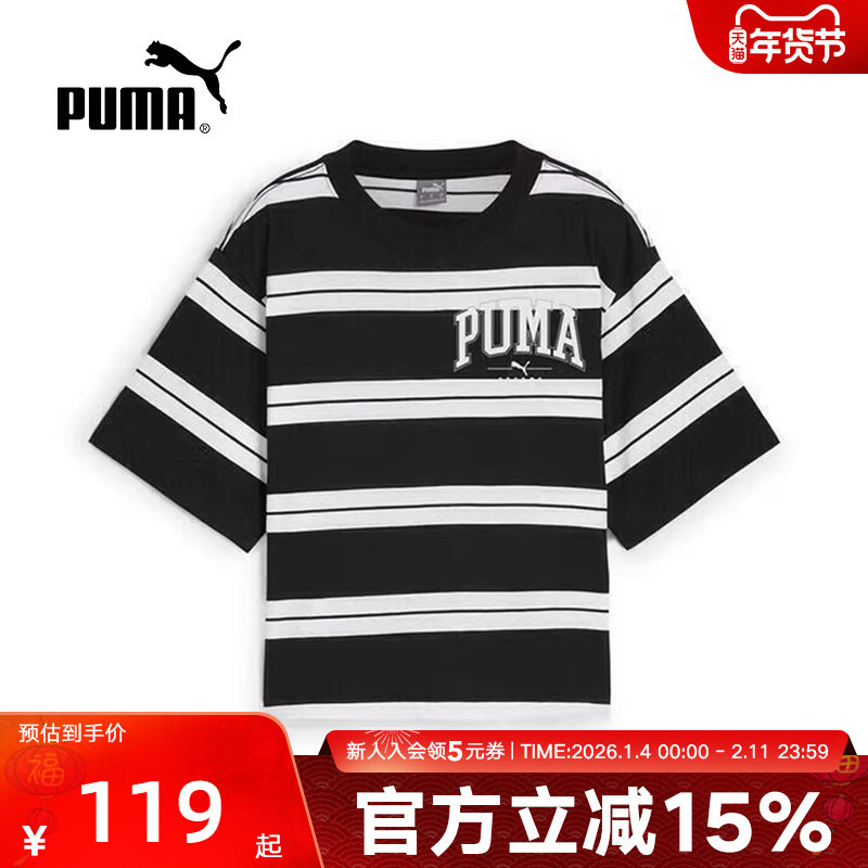 PUMA彪马夏季女子休闲运动宽松透气舒适条纹短袖圆领T恤692983-01,运动服/休闲服装,运动T恤,淘宝优惠券,粉丝福利购,淘宝优惠卷