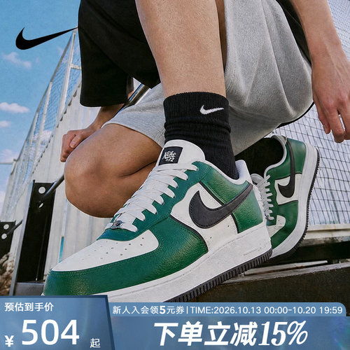 NIKE耐克男鞋Air Force 1 '07空军一号经典运动鞋板鞋 IM5752-300