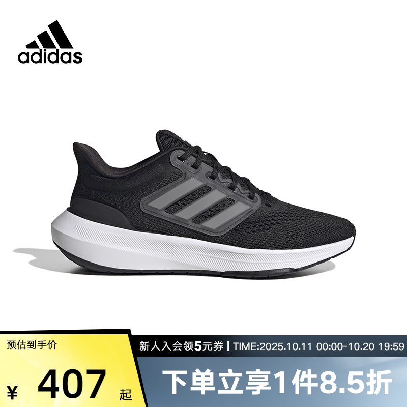 Adidas阿迪达斯女鞋新款ULTRABOUNCE W防震耐磨运动跑步鞋HP5787