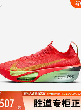 NIKE耐克冬季ALPHAFLY 3男子公路竞速马拉松专业跑步鞋FD8311-600