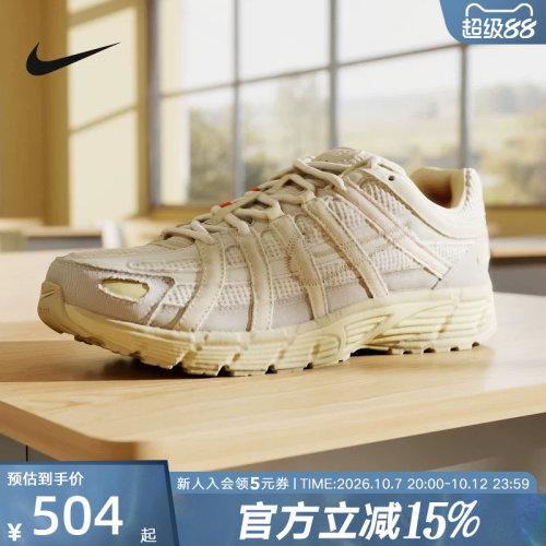 【大码】耐克男鞋NIKE P-6000休闲鞋复古跑步鞋老爹鞋IM6648-009