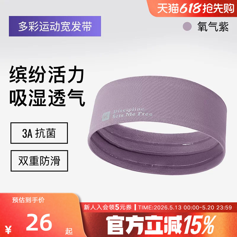 Keep瑜伽运动发带女吸汗夏止汗跑步头带健身束发带男宽边导汗带