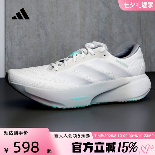adidas阿迪达斯SUPERNOVA RISE 3S超轻缓震回弹中性跑步鞋 KI5002