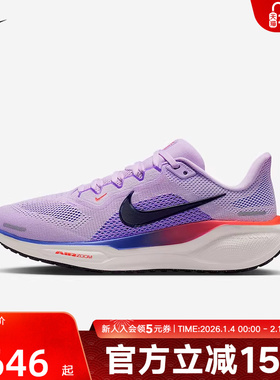 Nike耐克女鞋飞马跑步鞋PEGASUS 41白紫色缓震运动鞋FD2723-503