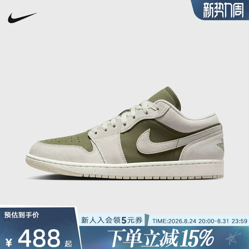 【大码】NIKE耐克男鞋AJ1 白绿运动板鞋复古低帮篮球鞋HV4089-201