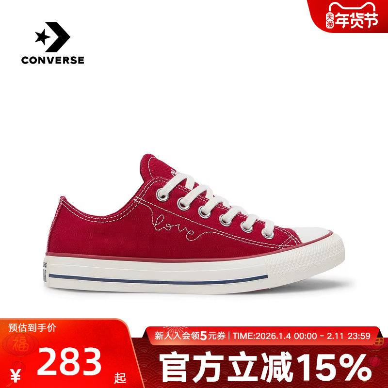 匡威女鞋All Star春新品挚爱同心系列情人节挂饰红色板鞋A19057C,运动鞋new,帆布鞋,淘宝优惠券,粉丝福利购,淘宝优惠卷