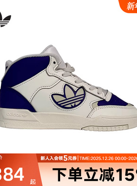 adidas阿迪达斯三叶草2025冬男小童经典鞋高帮篮球板鞋 JQ2665