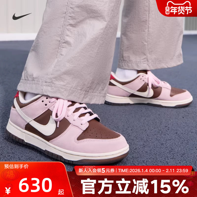 Nike耐克女鞋DUNK粉棕色轻便运动鞋胶底低帮复古板鞋HM0987-200,运动鞋new,运动休闲鞋,淘宝优惠券,粉丝福利购,淘宝优惠卷