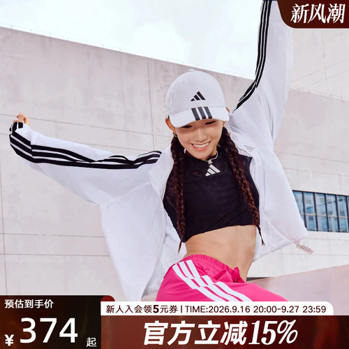 adidas阿迪达斯三条纹舞动防晒UPF50+凉感梭织防晒衣外套 KC0181
