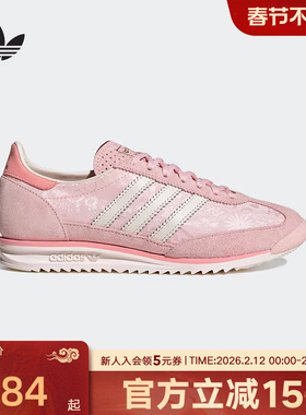 阿迪达斯三叶草粉色T头鞋2026春女SL 72 OG 薄底运动鞋 IH1871