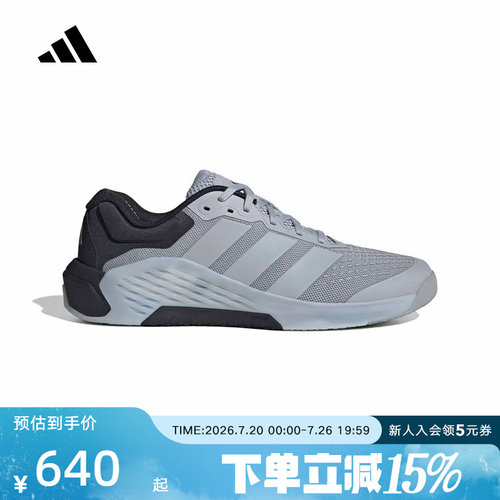 adidas阿迪达斯秋男Dropset 4力量训练鞋室内健身运动鞋 KJ6611