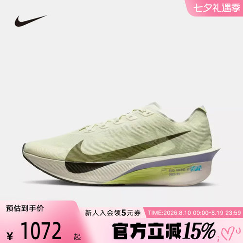 【大码】耐克男鞋VAPORFLY NEXT% 4马拉松竞速碳板跑步鞋HF6414