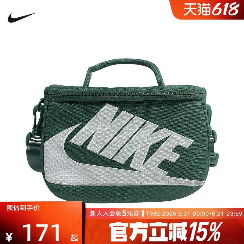 NIKE耐克鞋盒包2026新款男女单肩背包斜挎包手提包拎包FN3059-323