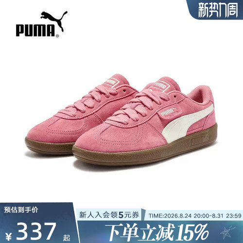 PUMA彪马男鞋女鞋春季新款PALERMO复古休闲鞋运动鞋板鞋408532-01