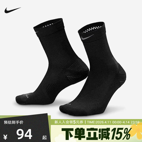NIKE耐克男女袜2026春新款Running Micro速干运动短袜IF2508-010