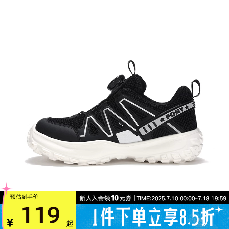 Pony慢跑系列春夏童鞋跑步鞋
