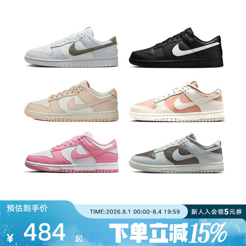 Nike耐克女鞋DUNK少女粉白色新款低帮运动复古休闲板鞋DD1873-112