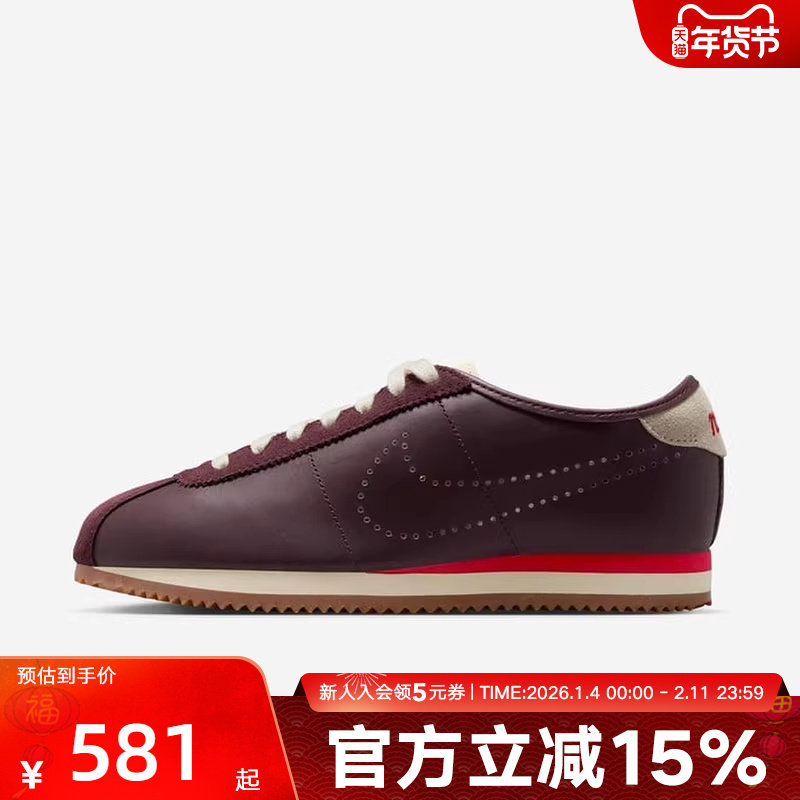 Nike耐克女鞋Cortez Leather低帮薄底板鞋复古跑步鞋HQ1841-601,运动鞋new,运动休闲鞋,淘宝优惠券,粉丝福利购,淘宝优惠卷