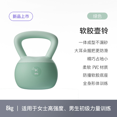 Keep软壶铃女士健身家用哑铃课程同款男士运动塑形深蹲提壶器材