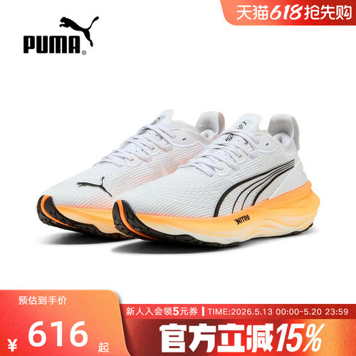 PUMA彪马彪畅2春季新款男鞋竞速回弹运动减震轻便跑步鞋310109-17