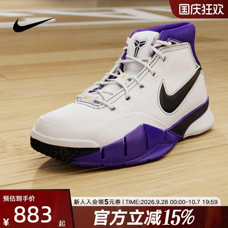 NIKE耐克男鞋Kobe 1 Protro缓震回弹科比运动篮球鞋 IM0542-100