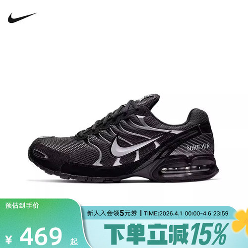 NIKE耐克 AIR MAX TORCH 4全黑男子气垫缓震运动跑步鞋343846-002