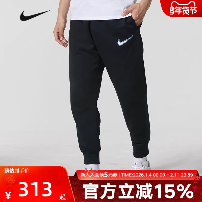 NIKE耐克长裤男裤春运动裤健身训练跑步针织裤 HV0866-010