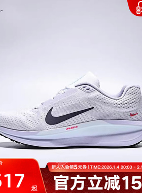 耐克女鞋AIR WINFLO 11训练跑步鞋通勤日常运动休闲鞋IM6685-159