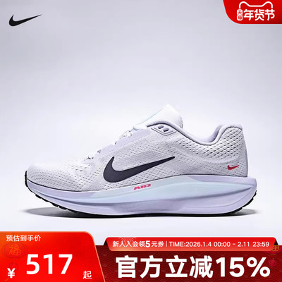 耐克女鞋AIR WINFLO 11训练跑步鞋通勤日常运动休闲鞋IM6685-159