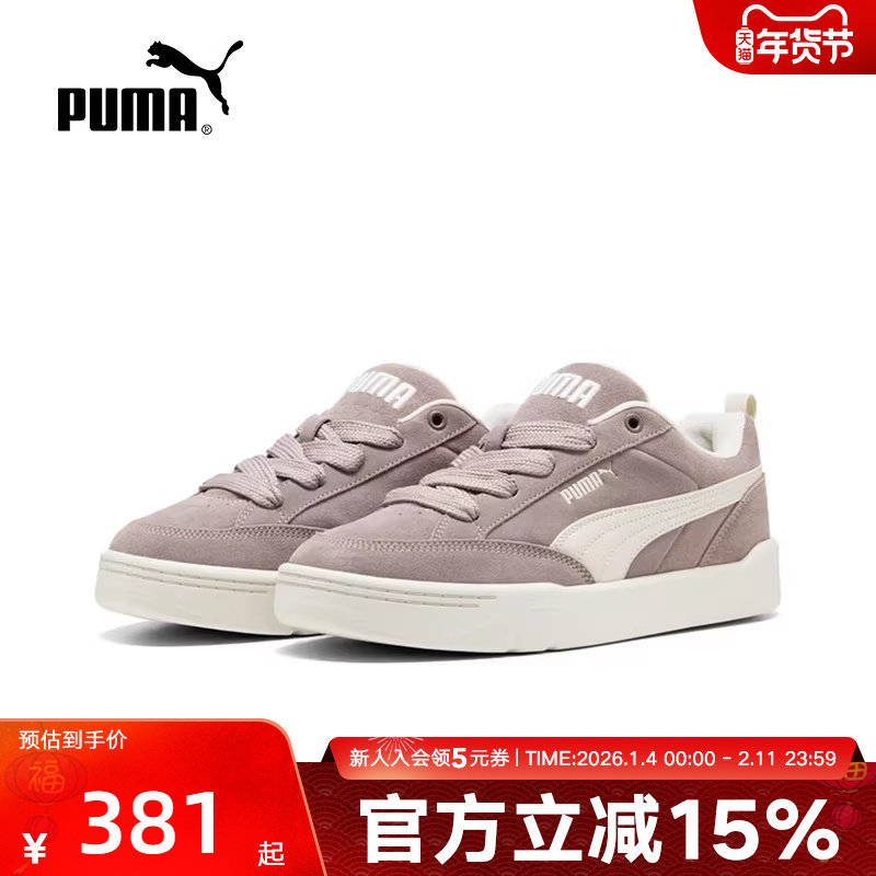 PUMA彪马春季新款PARK男鞋女鞋休闲鞋运动鞋板鞋面包鞋401606-10,运动鞋new,运动休闲鞋,淘宝优惠券,粉丝福利购,淘宝优惠卷