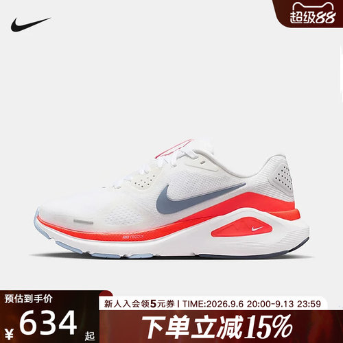 Nike耐克女鞋STRUCTURE 26运动鞋训练鞋稳定支撑跑步鞋HJ1101-105