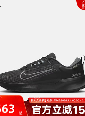 耐克男鞋JUNIPER TRAIL 2 GTX防泼水防滑越野跑步鞋HM9734-001