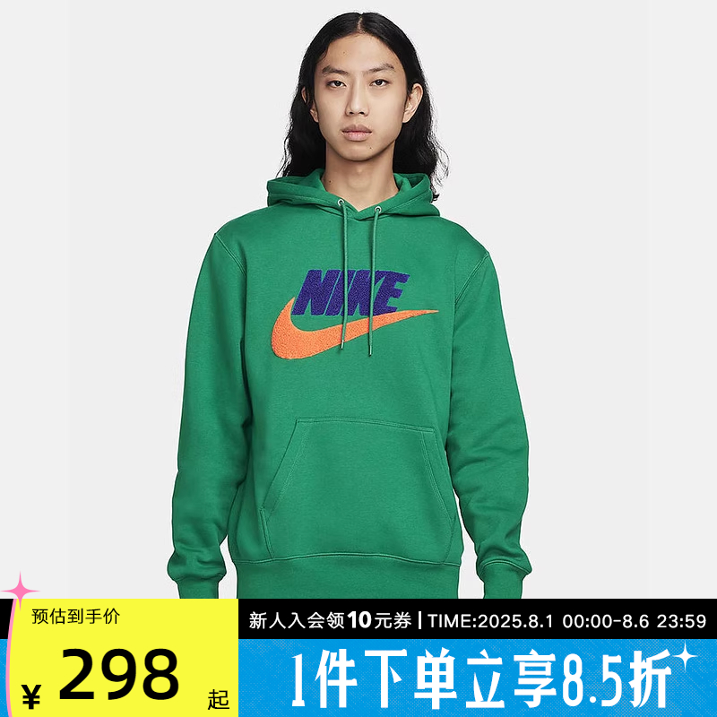 NIKE耐克秋新款男卫衣加绒针织印花防风连帽套头衫FN3105-365