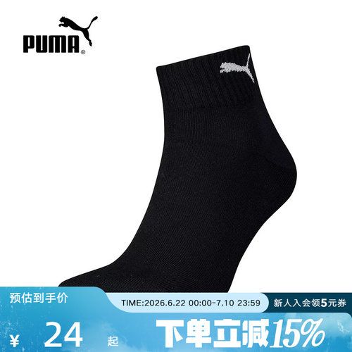 PUMA彪马夏季新款男袜女袜休闲袜运动跑步透气舒适短袜947649-01