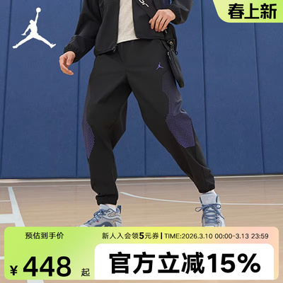 Jordan耐克男裤梭织运动裤飞人logo收口束脚裤热身长裤HF9891-011