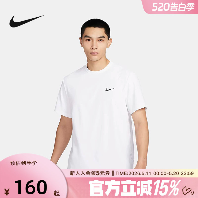 耐克短袖DRI-FIT男女跑步训练速干运动半袖亲肤透气凉感T恤D
