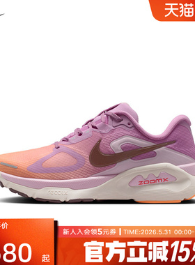 NIKE耐克女鞋超级稳程 Structure Plus 透气公路跑步鞋HQ3049-503