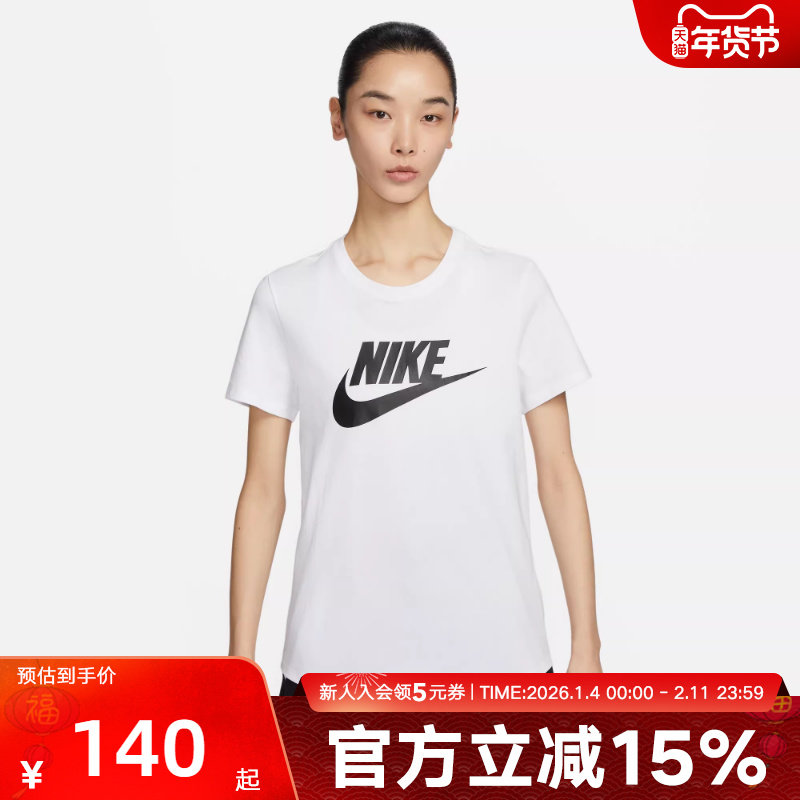 Nike耐克女子经典印花圆领短袖T恤棉质宽松透气休闲半袖DX7907,运动服/休闲服装,运动T恤,淘宝优惠券,粉丝福利购,淘宝优惠卷