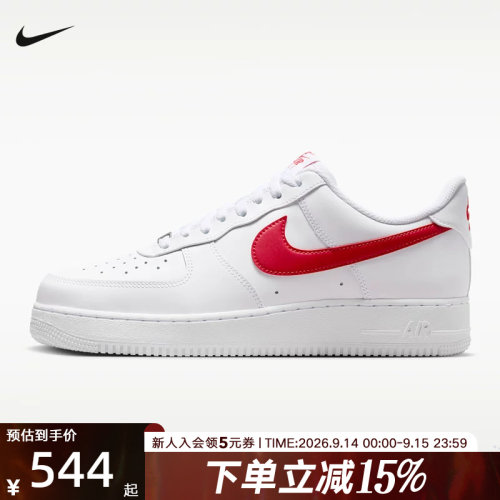 NIKE耐克男鞋Air Force 1 '07空军一号复古经典运动鞋FJ4146-133