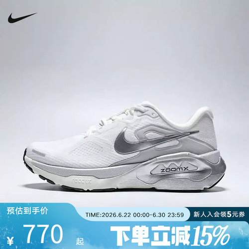 Nike耐克女鞋夏STRUCTURE PLUS超级稳程缓震公路跑步鞋IO9913-101
