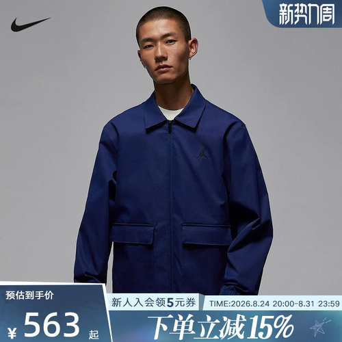 Jordan耐克冬季新款男子梭织翻领拉链夹克工装刺绣外套HQ8682-492