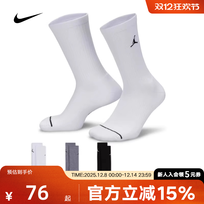 耐克jordan3双装男运动短袜