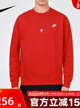 NIKE耐克卫衣男装秋季新款运动服圆领休闲宽松套头衫BV2663-657