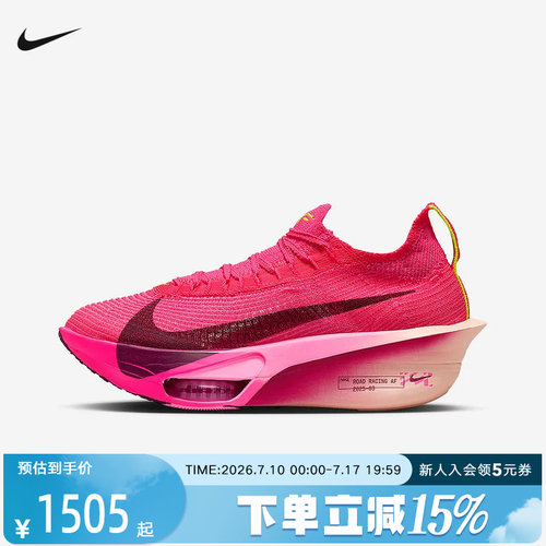 耐克女鞋Nike Alphafly 3 阿尔法马拉松碳板竞速跑步鞋FD8315-700