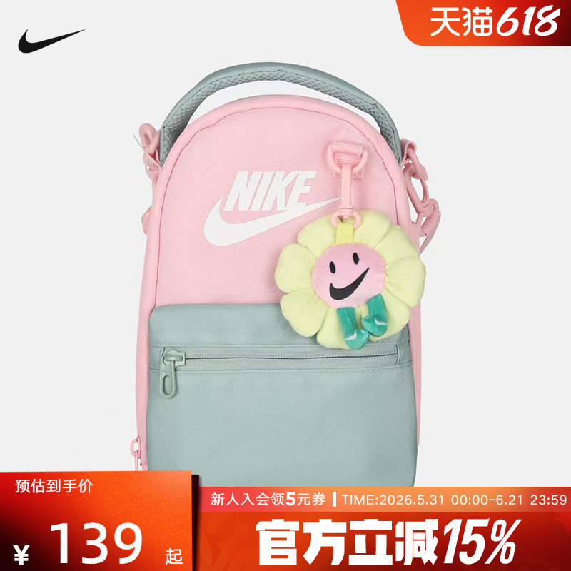 NIKE耐克男女包单肩包小包可爱挂饰手拎包运动包斜挎包II6498-677