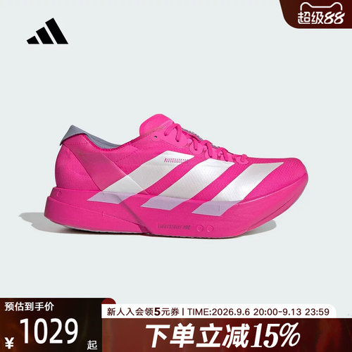 adidas阿迪达斯男ADIZERO ADIOS PRO 4缓震竞速碳柱跑步鞋 JR1269