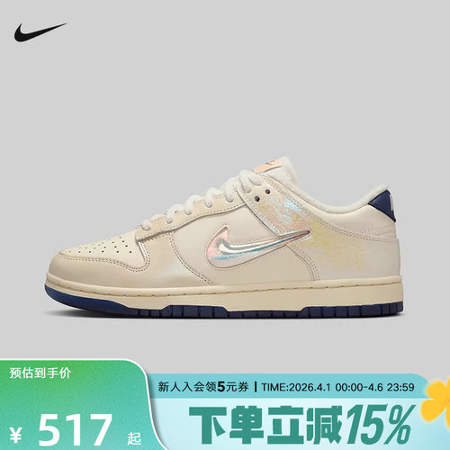 Nike耐克女鞋DUNK珍珠色炫彩低帮运动休息鞋复古板鞋IM6571-027