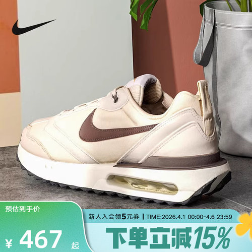 Nike耐克男鞋AIR MAX DAWN气垫鞋缓震运动复古跑步鞋DM0013-104