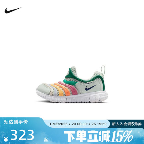 NIKE耐克童鞋毛毛虫鞋DYNAMO FREE网面透气休闲运动鞋IV0523-301