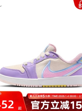 JORDAN耐克女鞋AJ1低帮紫色大童运动鞋板鞋复古球鞋IM6668-161